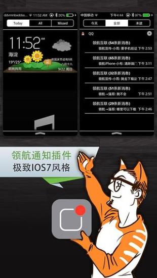 Espier Notification 7領(lǐng)航通知 7修改版(i7pro已付費(fèi)) v1.2.8 安卓版 0