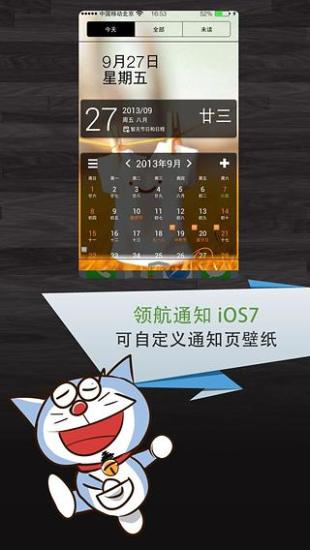 Espier Notification 7領(lǐng)航通知 7修改版(i7pro已付費(fèi)) v1.2.8 安卓版 1