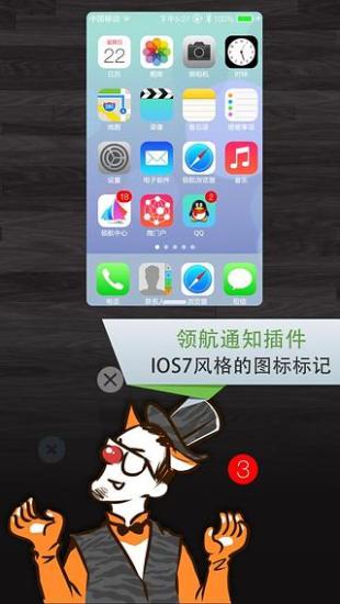 Espier Notification 7領(lǐng)航通知 7修改版(i7pro已付費(fèi)) v1.2.8 安卓版 2