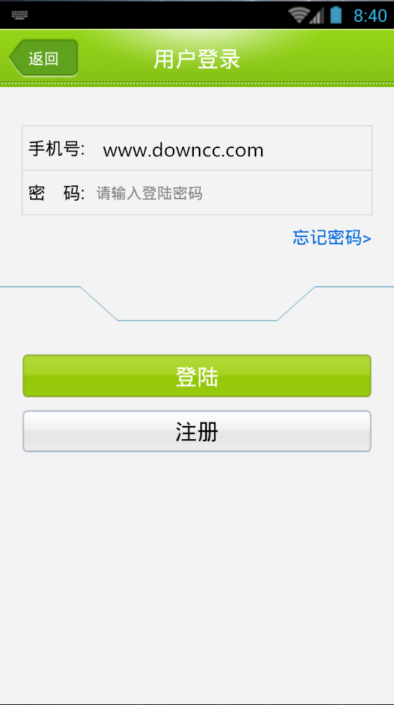 徐州市民城管通 v1.0.0425 安卓版 3