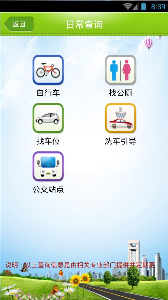 徐州市民城管通 v1.0.0425 安卓版 1