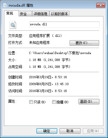 nvcuda.dll 免費版 0