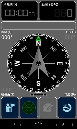 衛(wèi)星工具箱手機版 v2.1 安卓版 0