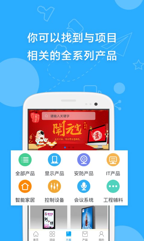 項目幫(項目招標) v1.0.2 安卓版 0