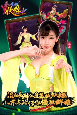 妖姬OL百度版0