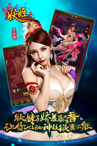 妖姬OL百度版1
