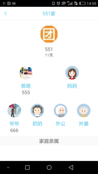 呱呱寶貝成長記錄 v1.0 安卓版 1