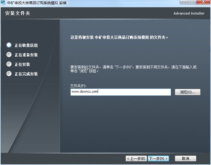 中礦申投大宗商品模擬訂購系統(tǒng)0