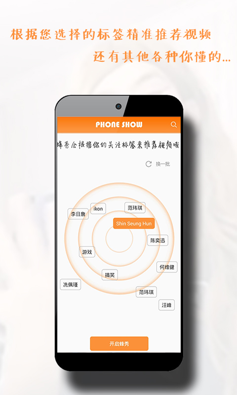 蜂秀視頻社區(qū) v1.0 安卓版 2