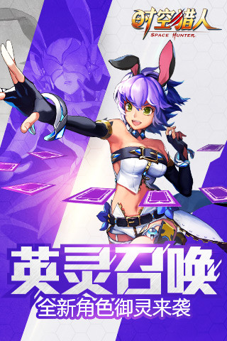 時(shí)空獵人游樂(lè)高清版 v5.1.852 安卓最新版安裝包 0