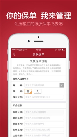 大象保險(xiǎn) v5.3.4 安卓版 0