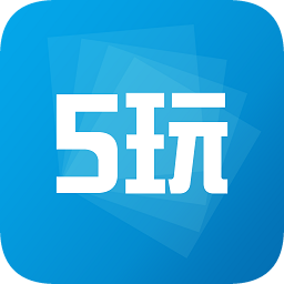 5玩游戲手機(jī)版