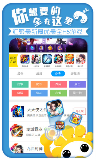 5玩游戲手機(jī)版 v2.10 安卓版 1