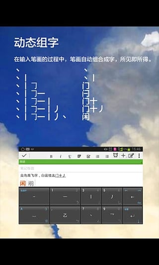 動(dòng)態(tài)輸入法軟件 v1.0 安卓版 2