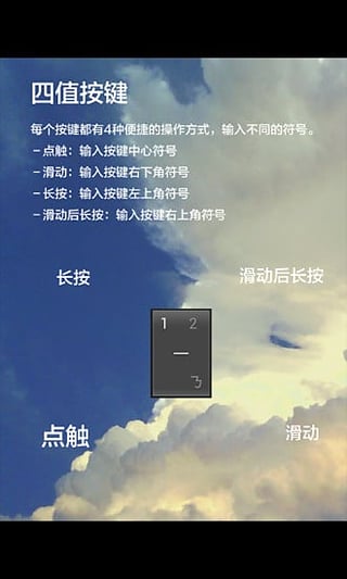 動(dòng)態(tài)輸入法軟件 v1.0 安卓版 0