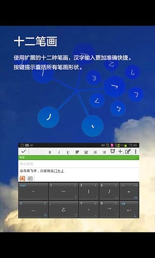 動(dòng)態(tài)輸入法軟件 v1.0 安卓版 3