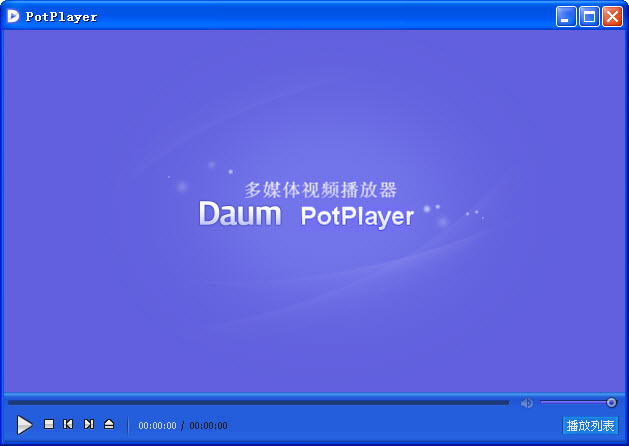 potplayer漢化版