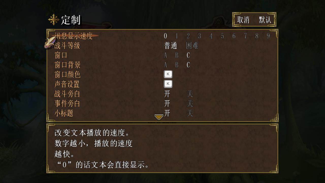 仙樂傳說漢化補(bǔ)丁 v2.0 完整版 0