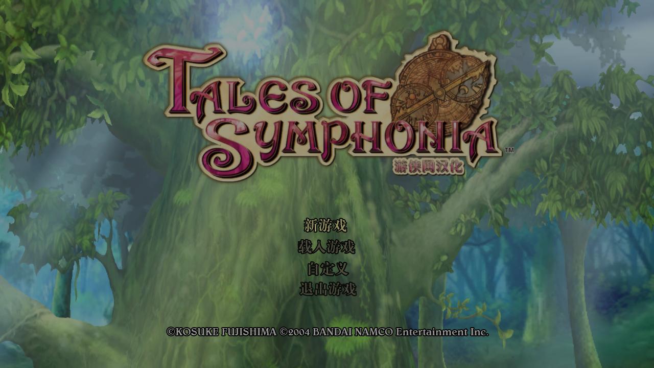 仙樂傳說漢化補(bǔ)丁 v2.0 完整版 1