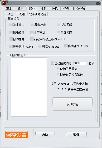 傳奇霸業(yè)呱呱輔助 v1036 綠色版 2