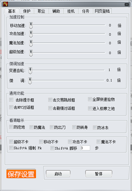 傳奇霸業(yè)呱呱輔助 v1036 綠色版 0
