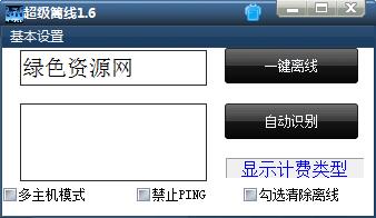 狼道萬象修改器 v1.6 官方免密碼版 0