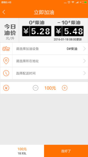 機(jī)械管家手機(jī)客戶端 v1.0.3 安卓版 2
