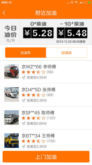 機(jī)械管家手機(jī)客戶端 v1.0.3 安卓版 1