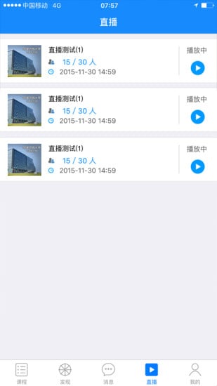 國(guó)開(kāi)魔燈學(xué)生端(國(guó)家開(kāi)放大學(xué)moodle) v1.723 免費(fèi)安卓版 0