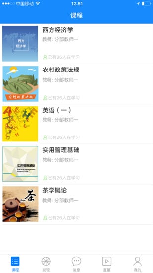 國(guó)開(kāi)魔燈學(xué)生端app