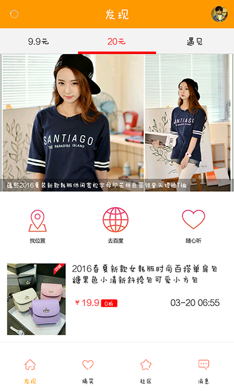 瑪瑪(購物平臺) v1.0.342 安卓版 3