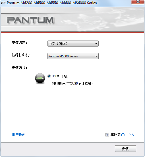 Pantum奔圖m6500多功能一體機(jī)驅(qū)動(dòng) v1.3 官方版 0