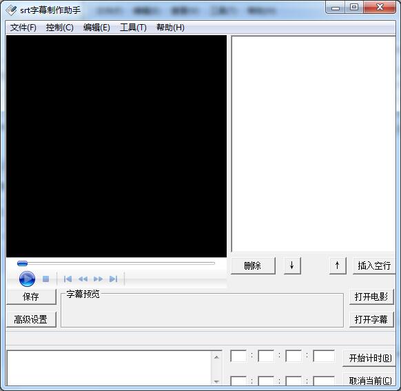 srt字幕制作助手 v1.6.0.24 綠色免費版 0