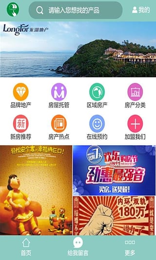 重慶房產(chǎn) v1.0 安卓版 2