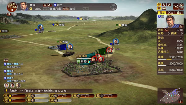 三國(guó)志13戰(zhàn)國(guó)七雄劇本  0