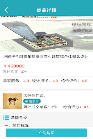 天下唐僧手機(jī)版 v1.0.4 安卓版 0