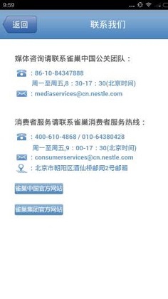 雀巢專業(yè)餐飲 v1.0 安卓版 0