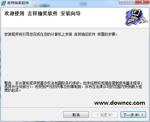 吉祥抽獎軟件 v3.1 最新免費(fèi)版 0