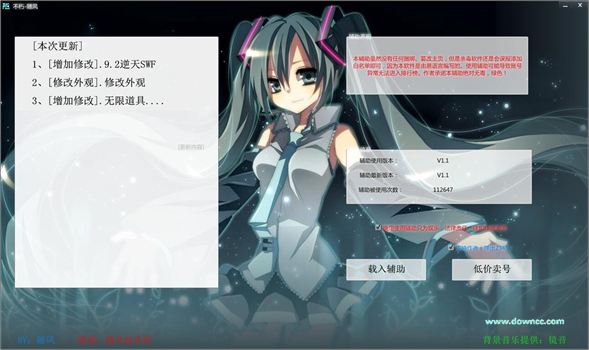4399爆槍英雄隨風(fēng)輔助 v1.1 綠色版 0