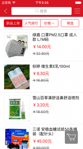 配送通(貨品配送) v2.8.0 安卓版 0