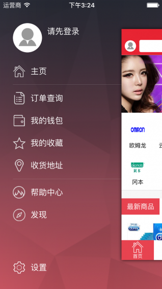 配送通(貨品配送) v2.8.0 安卓版 1