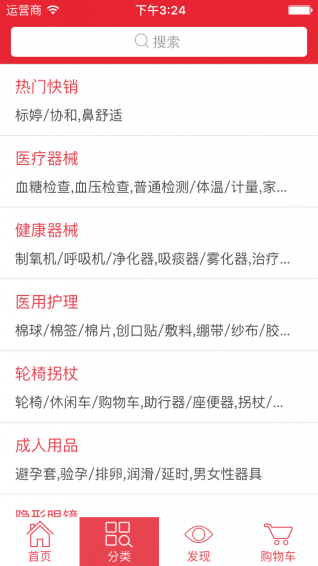 配送通(貨品配送) v2.8.0 安卓版 2