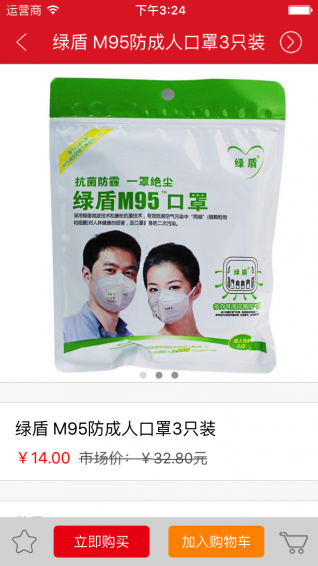 配送通(貨品配送) v2.8.0 安卓版 3