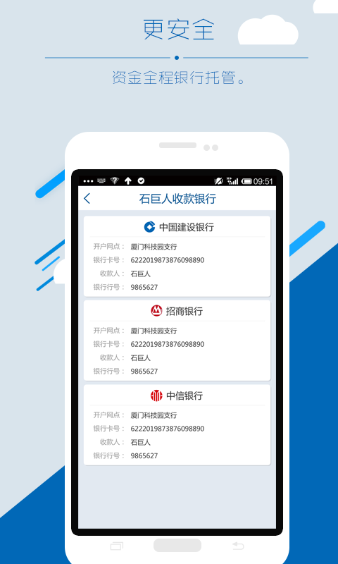 石巨人采購方app(石材在線交易平臺) v1.1.5 官網安卓版 1