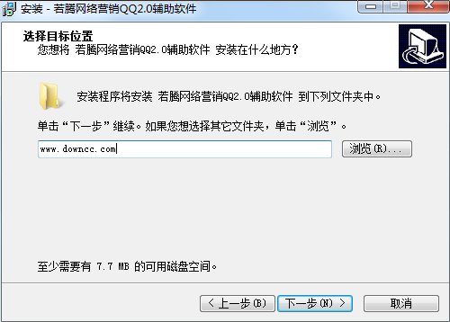 若騰網(wǎng)絡(luò)營銷QQ輔助軟件 v2.0.1.2 官方最新版 0