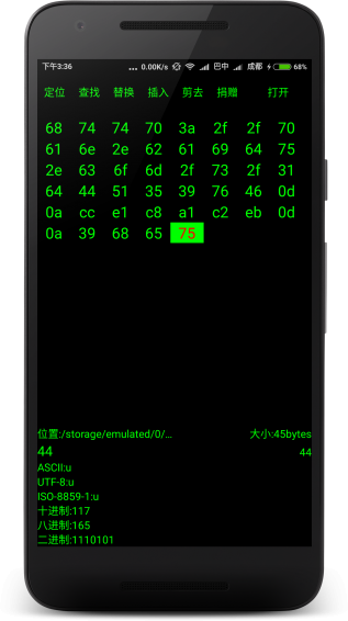 十六進(jìn)制編輯器漢化版 v1.1 安卓版 3