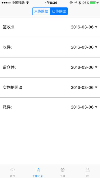 天天快遞天寶iPhone版 v1.1.5 蘋果越獄版 0