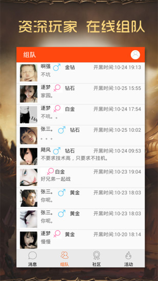 掌上全民超神 v1.1.4 安卓版 3