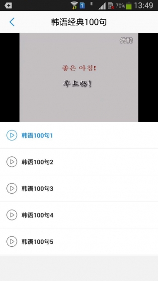 韓語吧app v1.8.4 安卓版 3