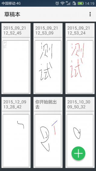 手機(jī)草稿紙app v2.0.2 安卓版 2